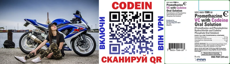 Кодеин напиток Lean (лин)  Цоци-Юрт 