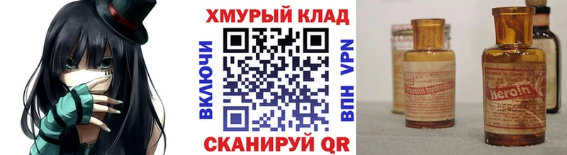 ГЕРОИН герыч  hydra tor  Цоци-Юрт 
