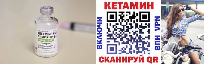 Кетамин ketamine закладка Цоци-Юрт