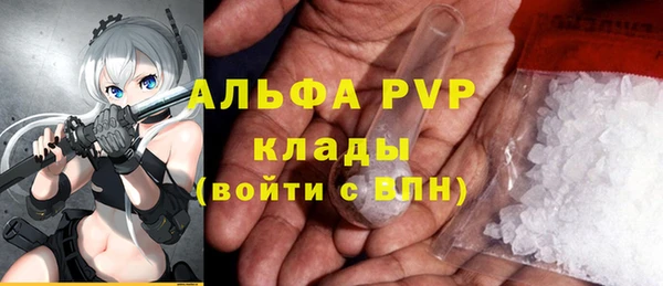 мяу мяу кристалл Володарск