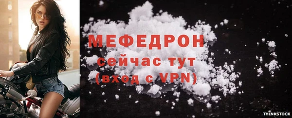мефедрон мука Майский
