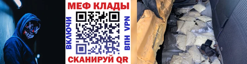 ссылка на мегу онион  Цоци-Юрт  Мефедрон mephedrone  как найти закладки 