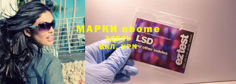 Марки NBOMe 1,5мг  наркота  Цоци-Юрт 